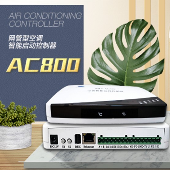 空調怎么遠程控制