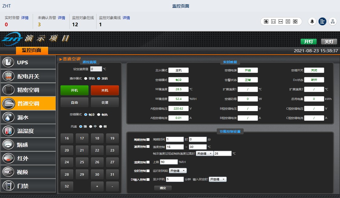 空調(diào)遠(yuǎn)程節(jié)能控制器的價(jià)格