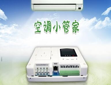 空調物聯網智能控制多少錢(空調物聯網智能控制價格) 空調物聯網智能控制多少錢(空調物聯網智能控制價格)