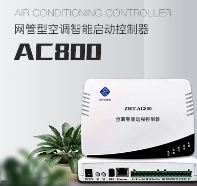 空調控制器是什么 空調控制器是什么