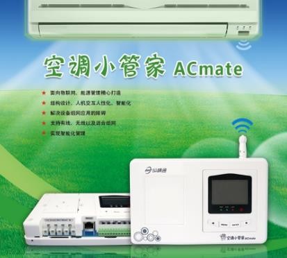 如何遠(yuǎn)程控制空調(diào)？